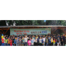 IGE 유학 수속 시작 (수속 진행비 · 희망 학교 자리 확인)